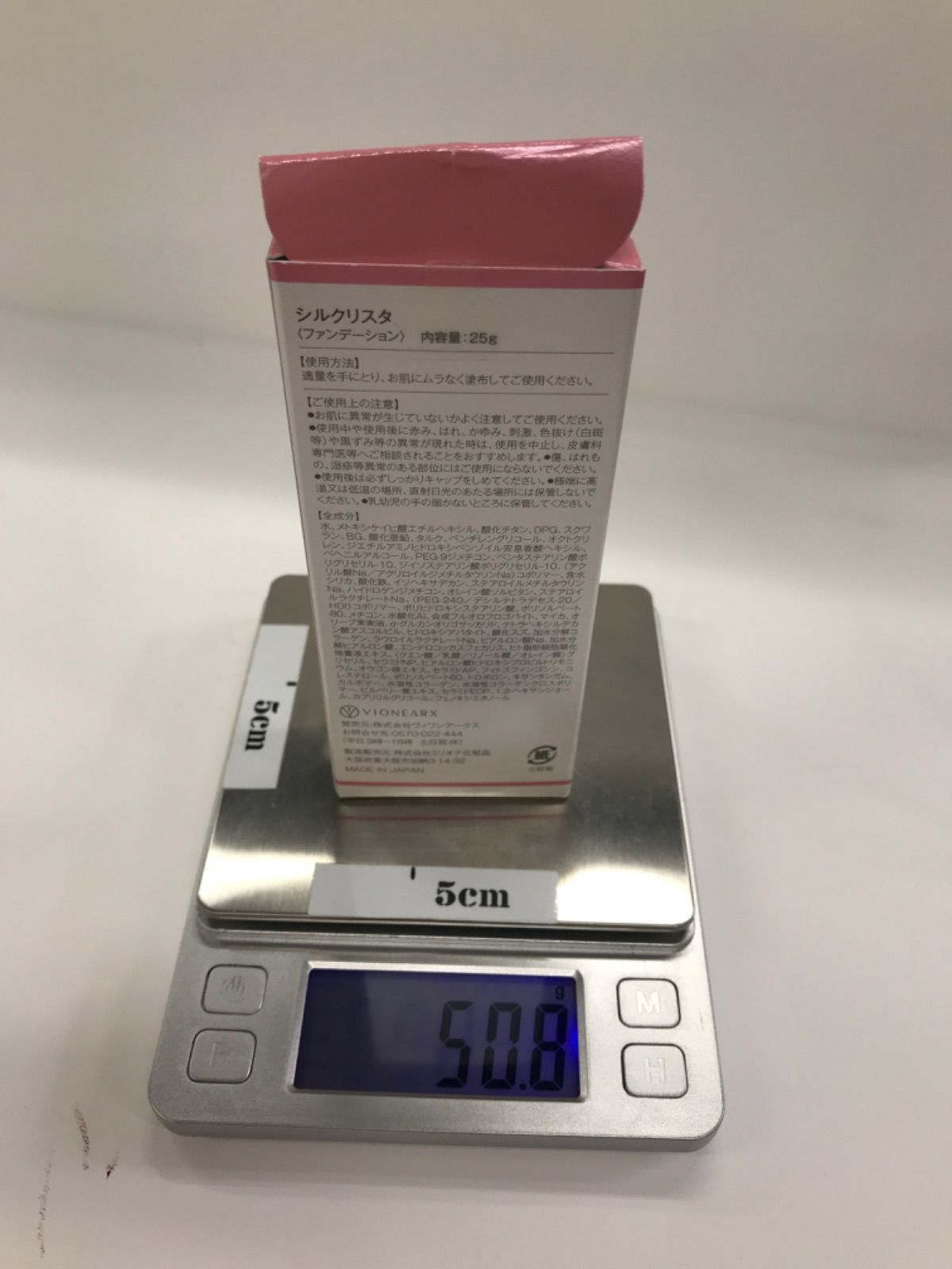 ファンデーション