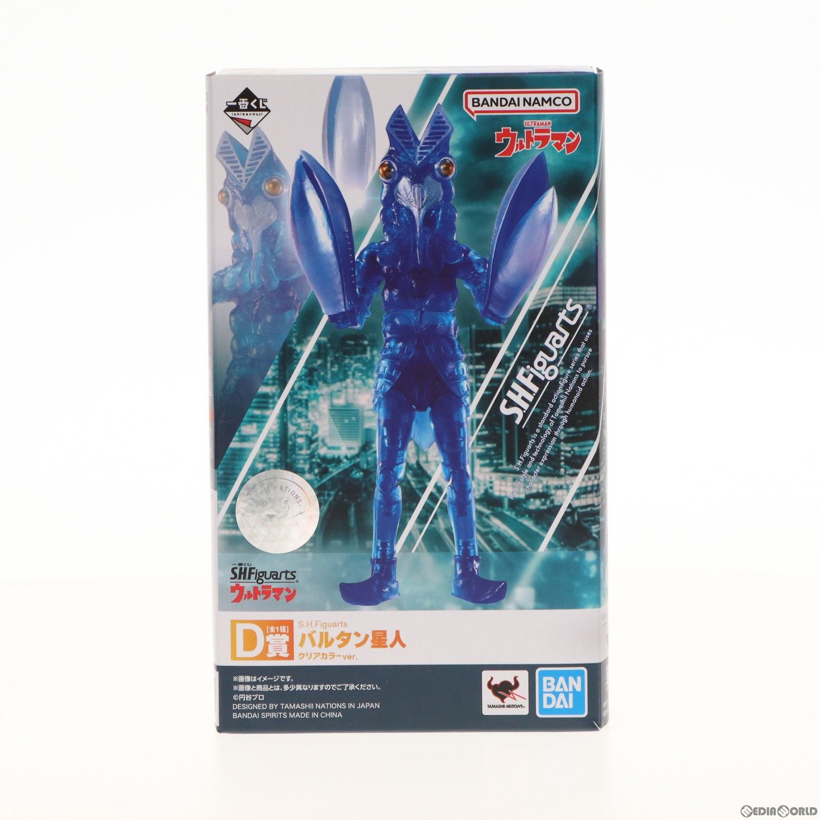 D賞 S.H.Figuarts(フィギュアーツ) バルタン星人 クリアカラー