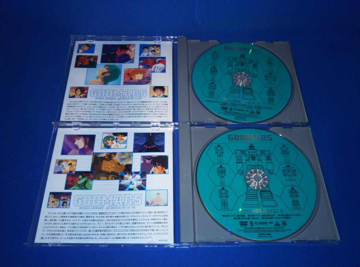 六神合体ゴッドマーズ DVD-BOX(2)(中古品) 中古】【非常に良い
