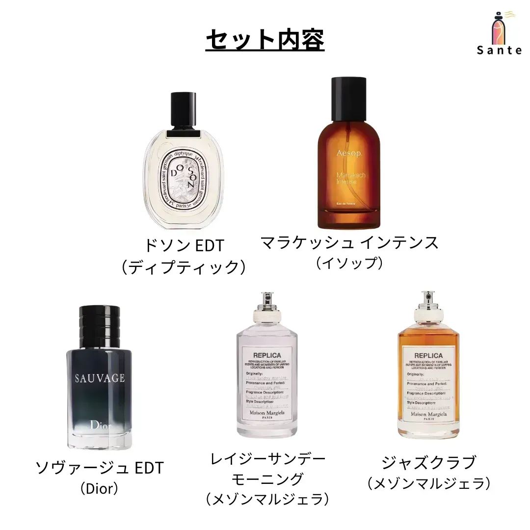 最大15%OFFクーポン 香水 大人のメンズ アトマイザー5本セット 量り売り お試し 香水 香水(男性用)