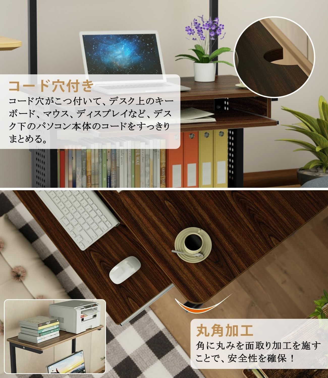 キーボードテーブル付