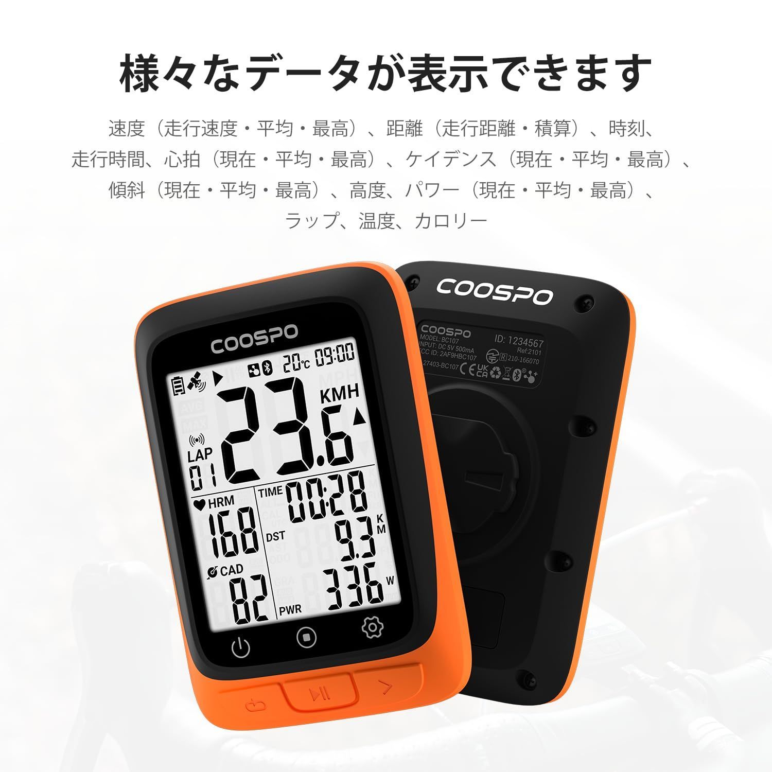 COOSPO サイクルコンピュータ GPS サイコン サイクリングコンピュータ 無線 ワイヤレス 自転車スピードメーター バッテリー内臓  Bluetooth5.0&ANT+対応 ケイデンススピードセンサー連続 IP67級防水 2.3インチディスプレ - メルカリ