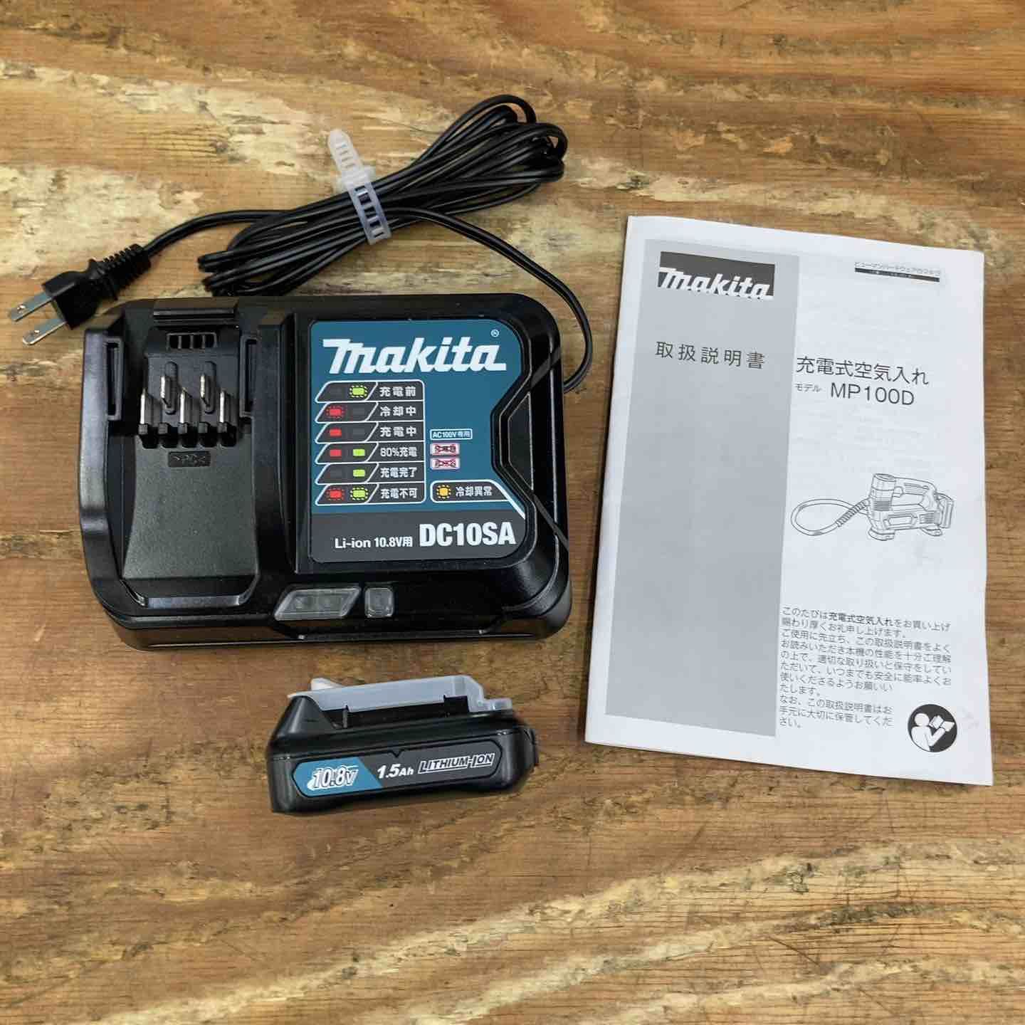 makita コードレス空気入れ