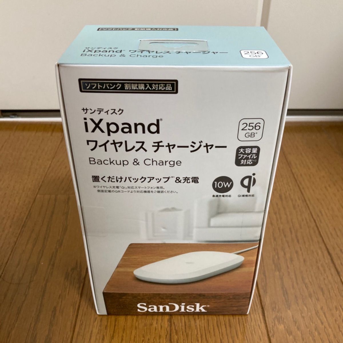 ソフトバンク SanDisk iXpand ワイヤレスチャージャー 256GB - 吉蔵