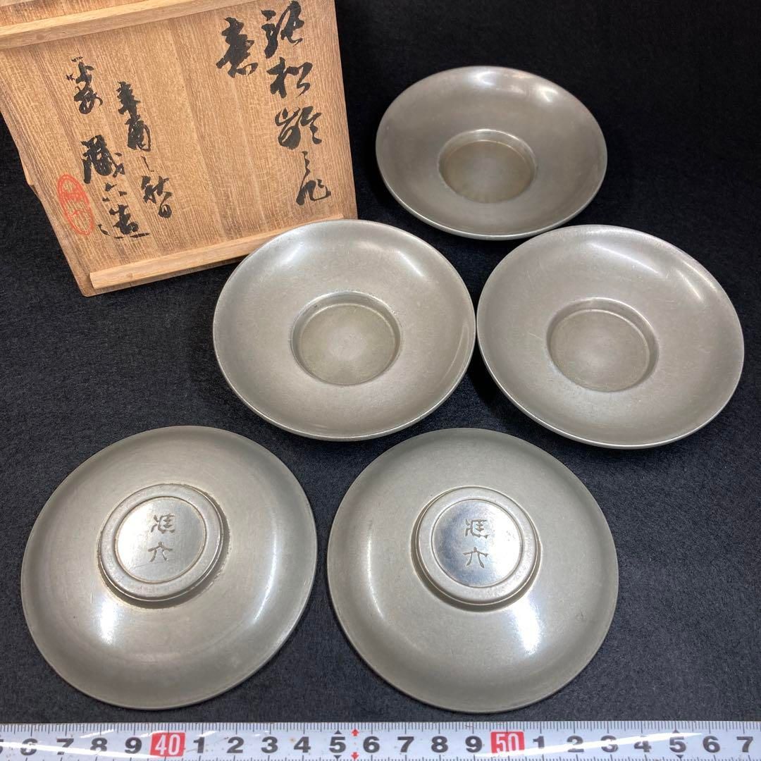 蔵六造 錫製茶托 共箱 476g|直径9.5㎝ 東Y5-0721 トヒル