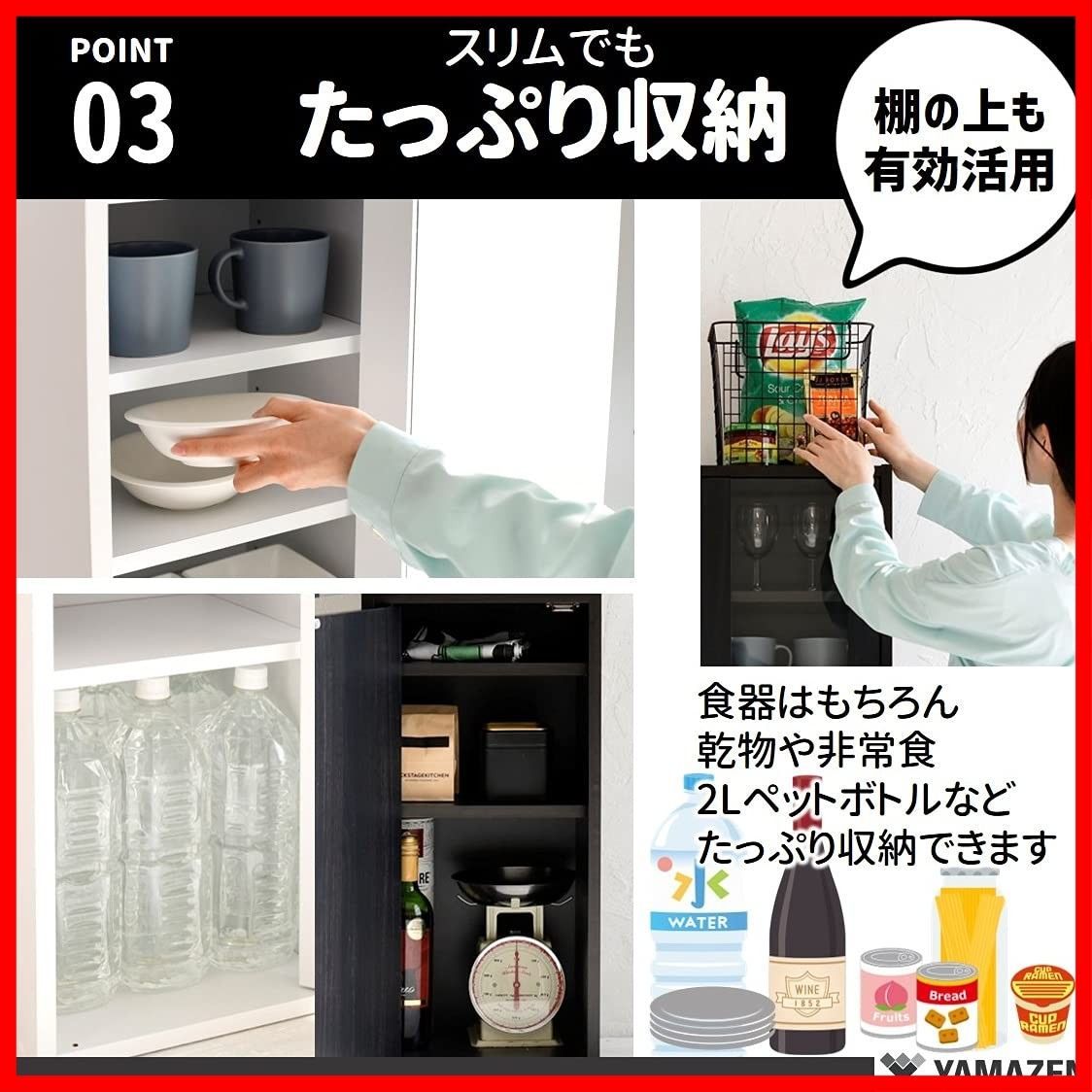 スリム 一人暮らし
