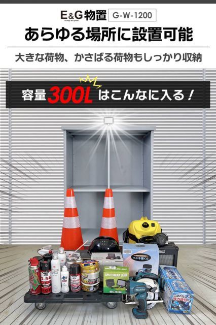 W930×H1250×D450