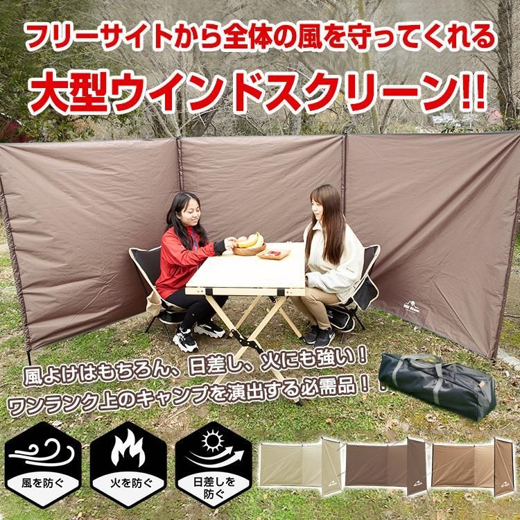 ウィンドス クリーン TC 陣幕 焚き火 風防 大型 仕切り 風よけ キャンプ 陣幕 キャンプ 焚き火 仕切り 大型 風防板 アウトドア 風よけ