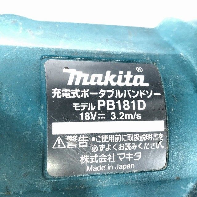 バンドソー PB181D