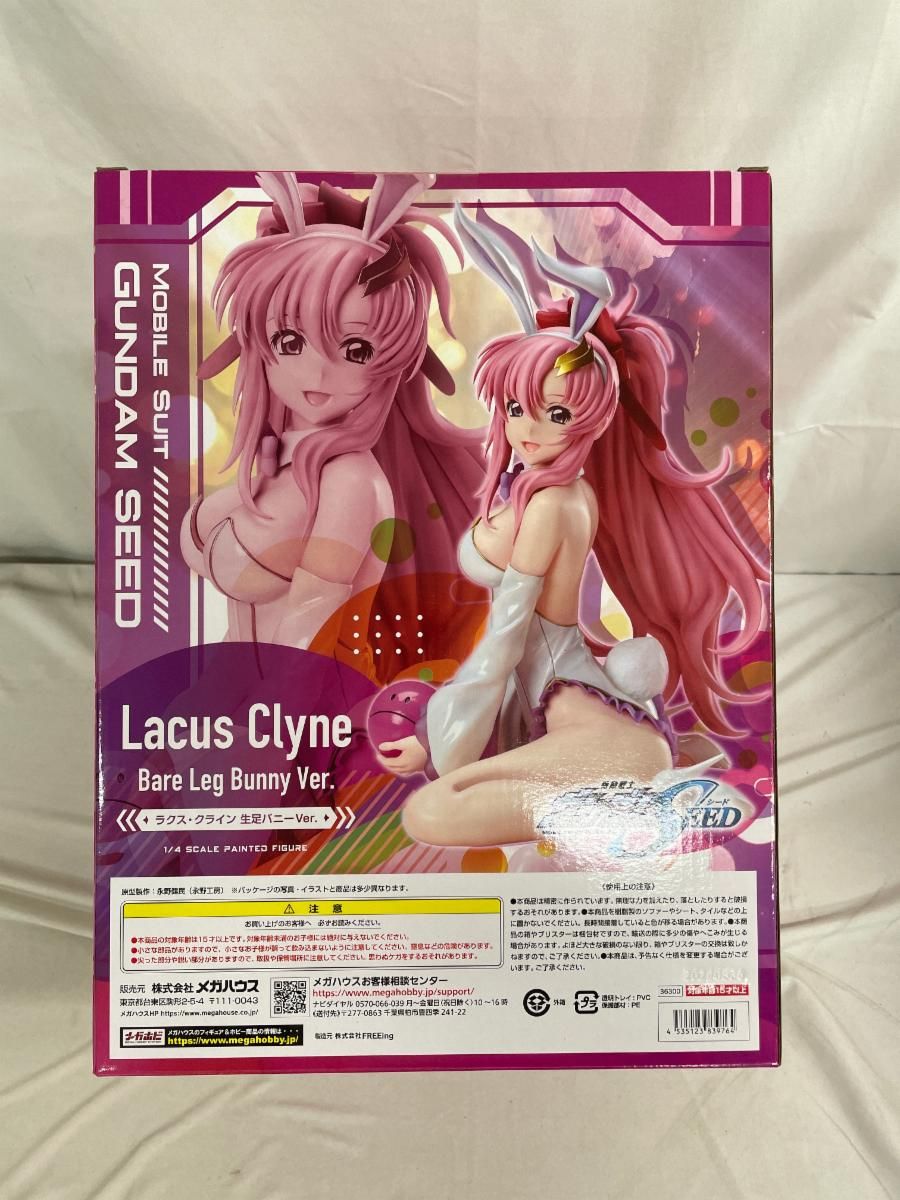ガンダムB-STYLE 1/4 ラクス・クライン バニーVerと生足Verセット Amazon.co.jp: メガハウス 機動戦士ガンダムSEED ラクス