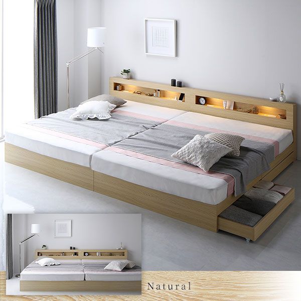 ベッド ワイドキング 240(SD+SD) ベッドフレームのみ ナチュラル 照明