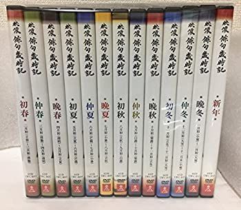新品 ユーキャン映像俳句歳時記 DVD13巻木製ケース付き 歳時記コレクション 映像俳句歳時記 DVD全13巻 【公式通販】