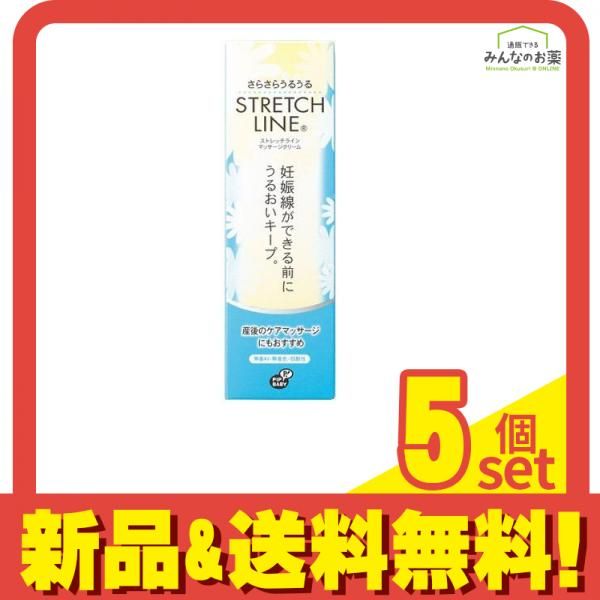 ピップベビー ストレッチライン マッサージクリーム 110g チューブタイプ 5個セット
