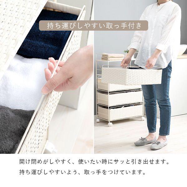 4段引出し