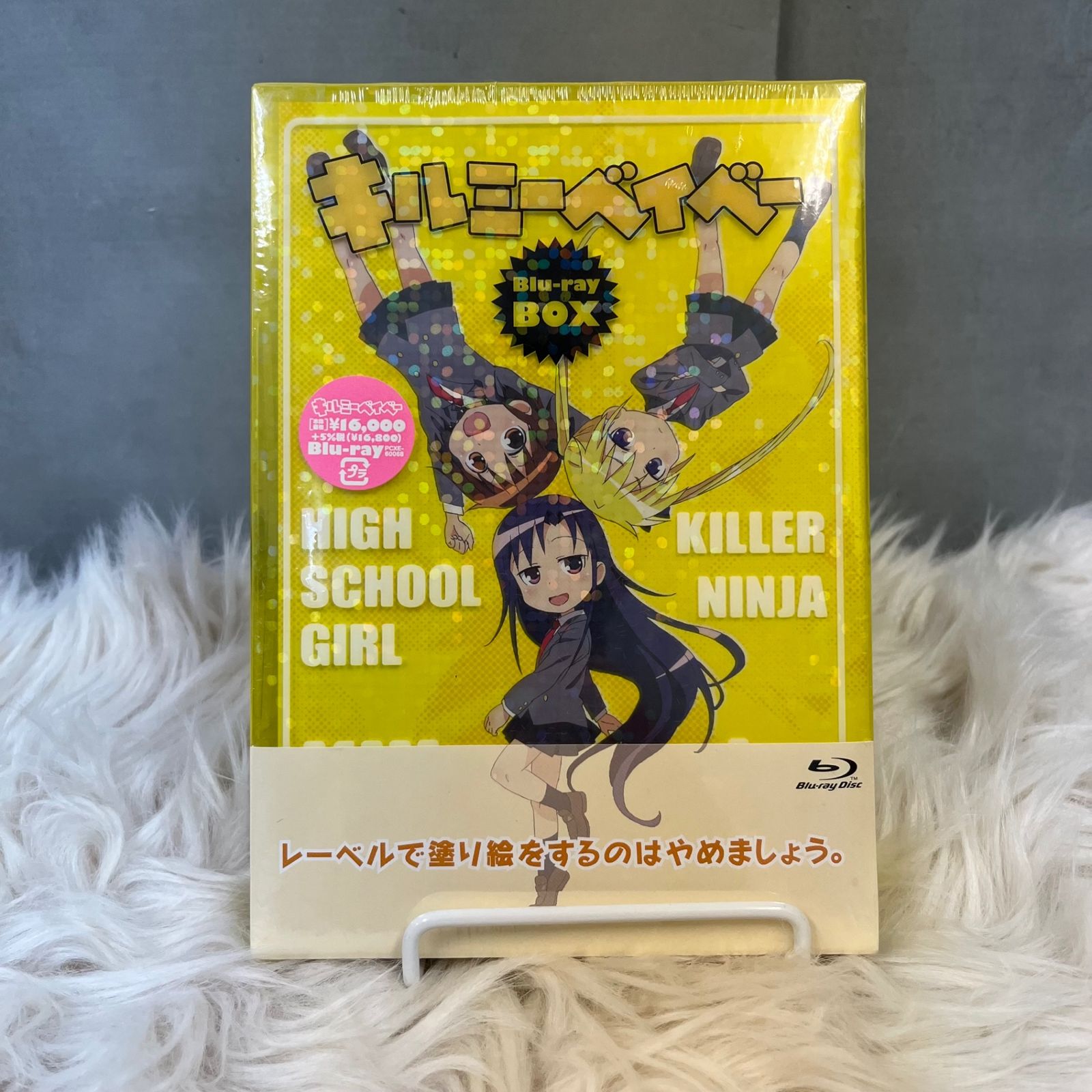 未開封新品〉 キルミーベイベー Blu-ray BOX - メルカリ