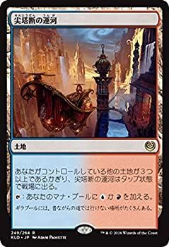 尖塔断の運河（英）mtg  Secret Lair　4枚セット Magic: The Gathering Secret Lair: City Styles (Foil