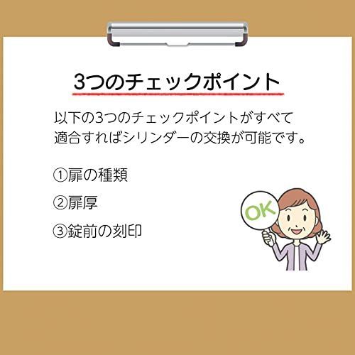 扉厚40mm以上_ブラック TOSTEMトステム 玄関ドア 鍵 交換用 DN