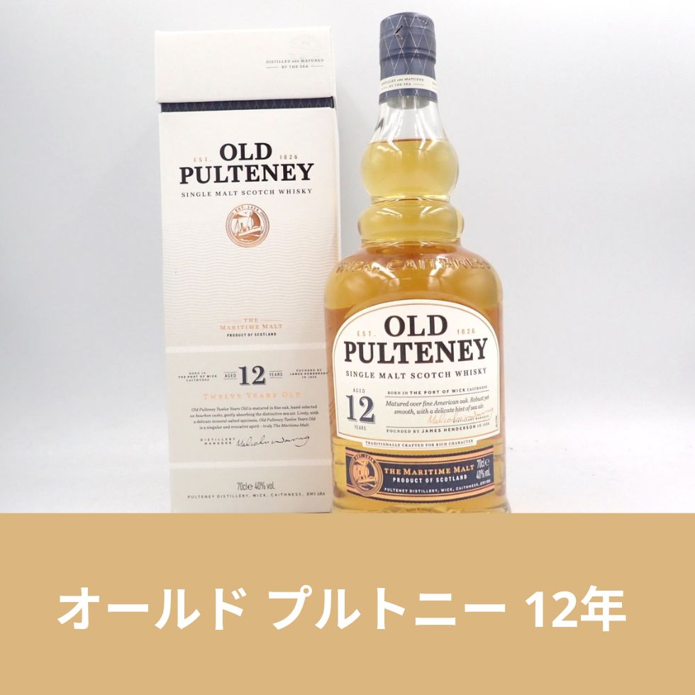 オールド プルトニー 12年 700ml old pulteney【Q】 - お酒の格安本舗