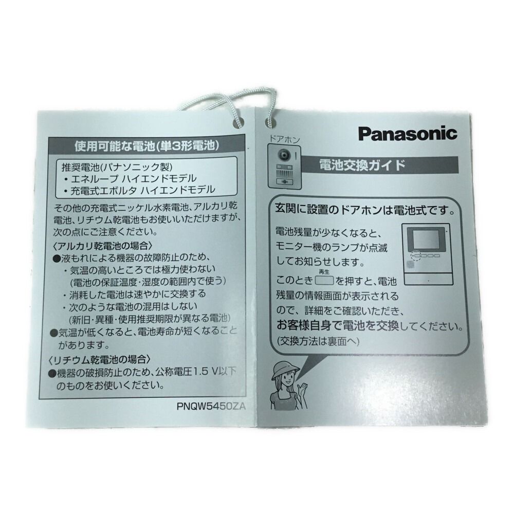 ΘΘPanasonic パナソニック ワイヤレステレビドアホン 未使用品 ② VL