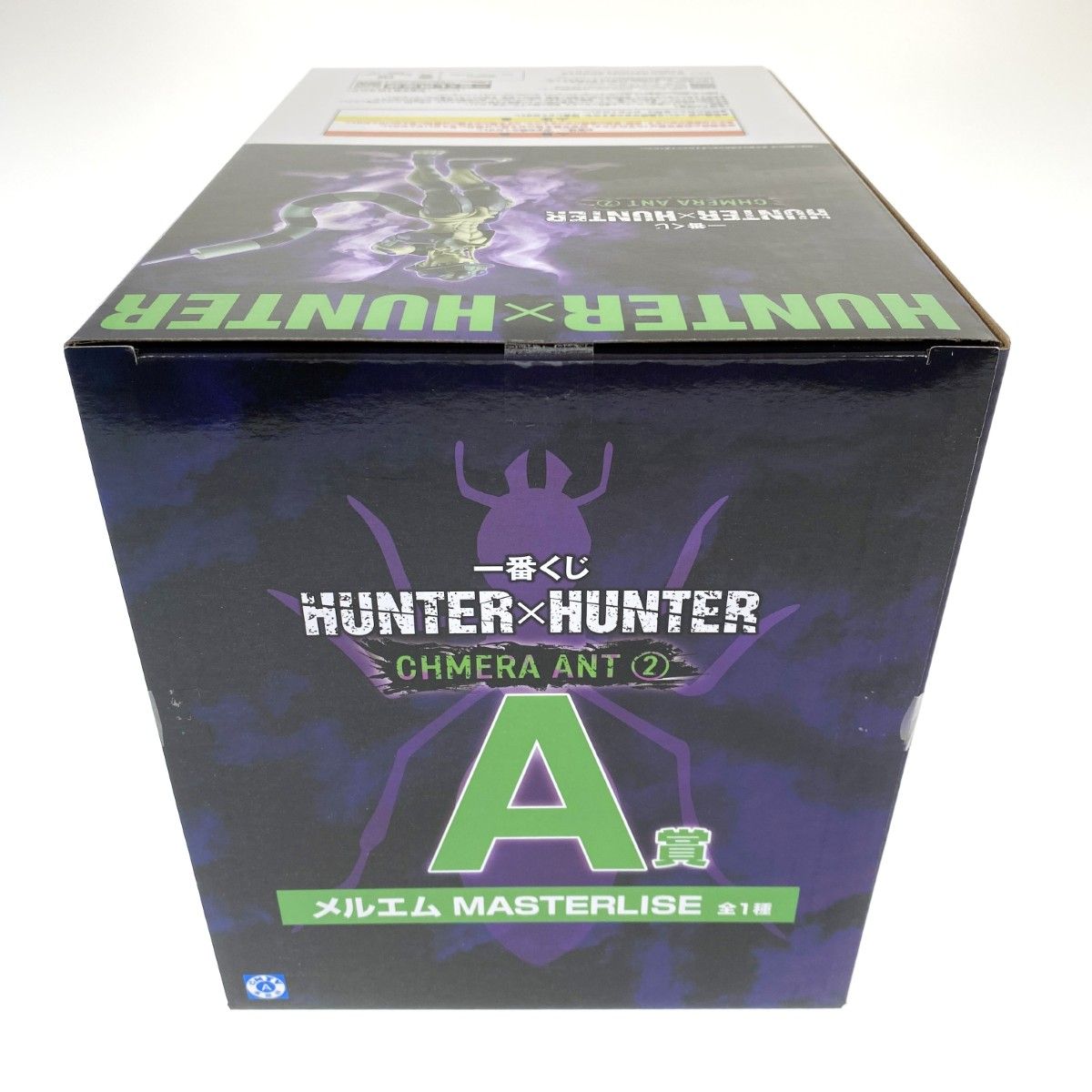 ## 一番くじ HUNTER×HUNTER CHMERA ANT ➁ A賞 メルエム MASTERLISE 未開封