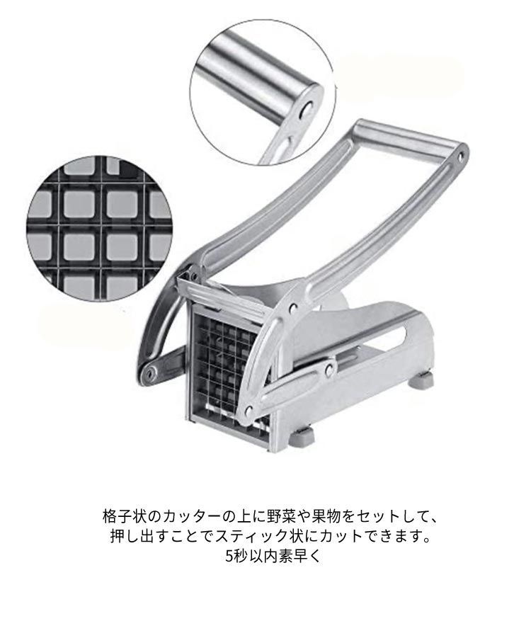 フライドポテトカッター ポテトカッター 手動式 省力化ロング フライドポテトカッター ポテトカッター 手動式 省力化ロング