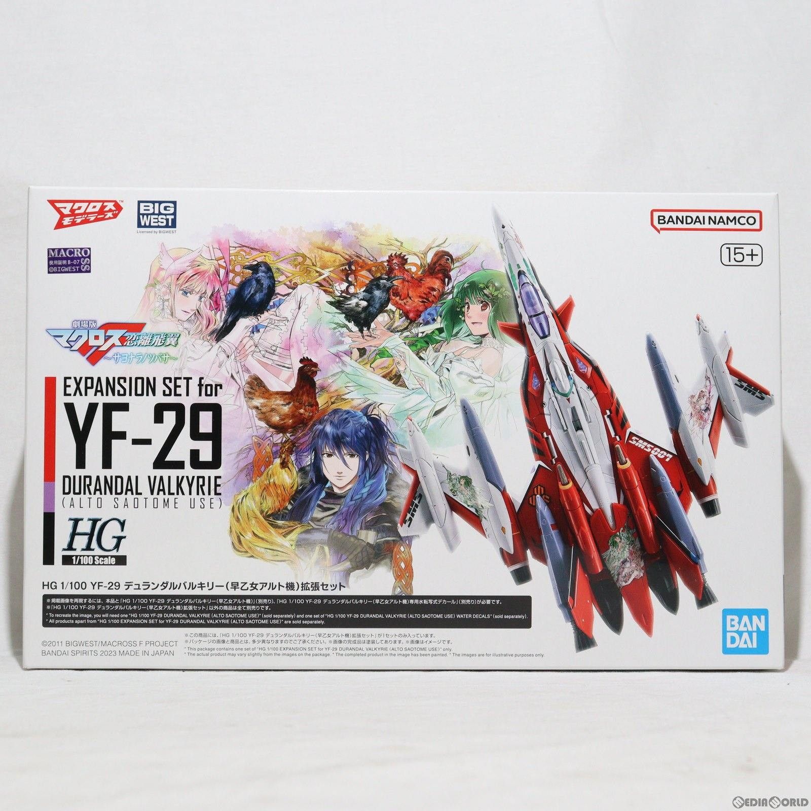 プレミアムバンダイ限定 HG 1/100 YF-29 デュランダルバルキリー