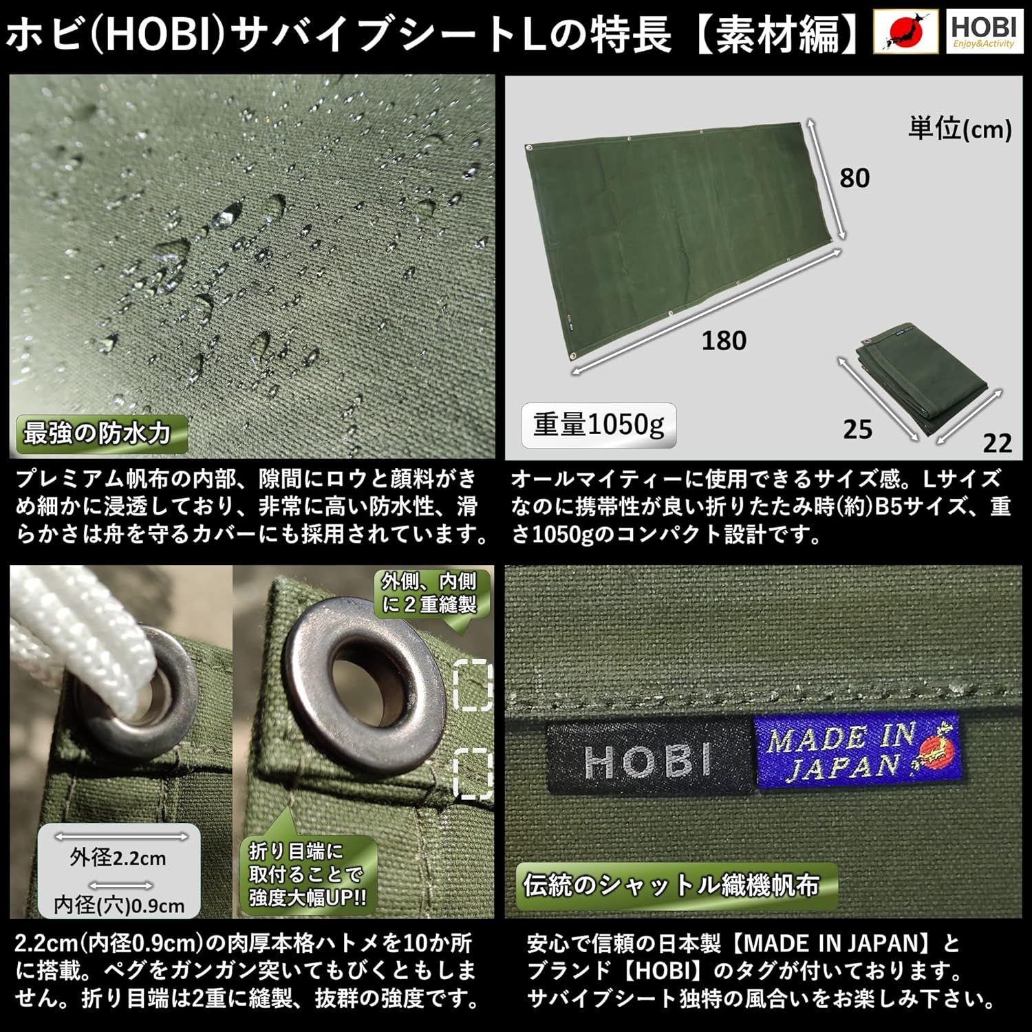 グランドシート 帆布