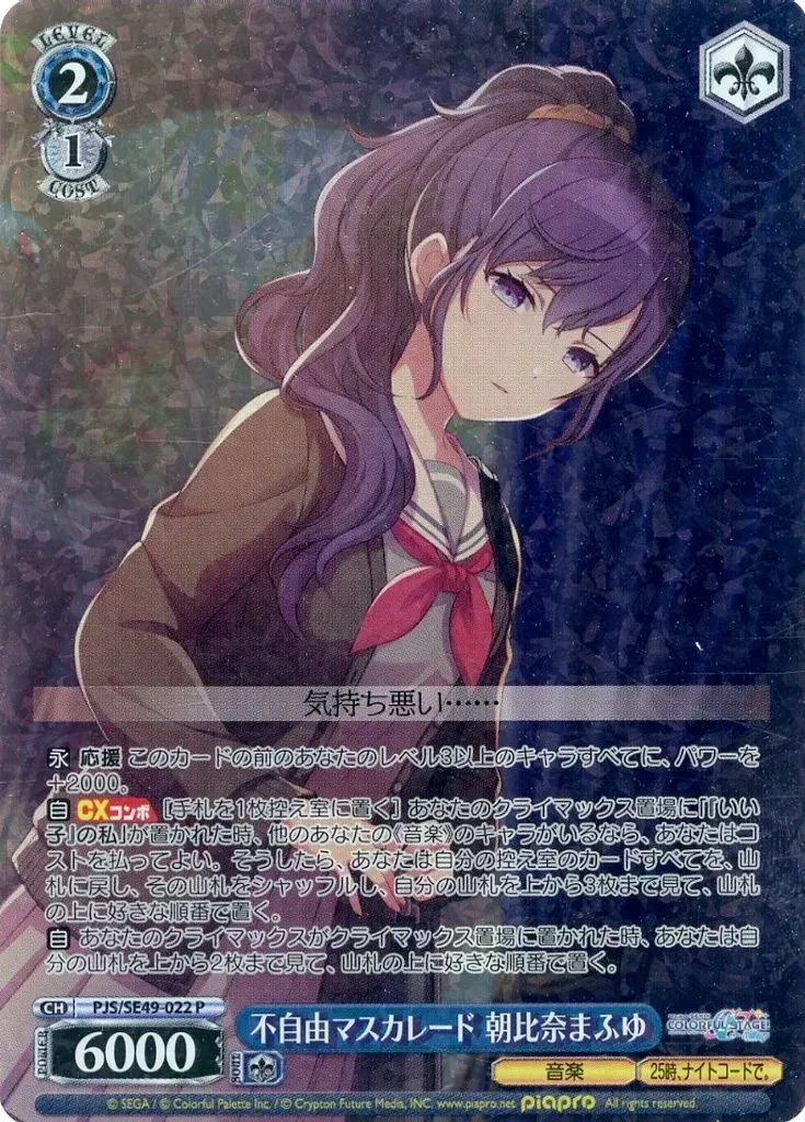 2025年最新】不自由マスカレードの人気アイテム - メルカリ