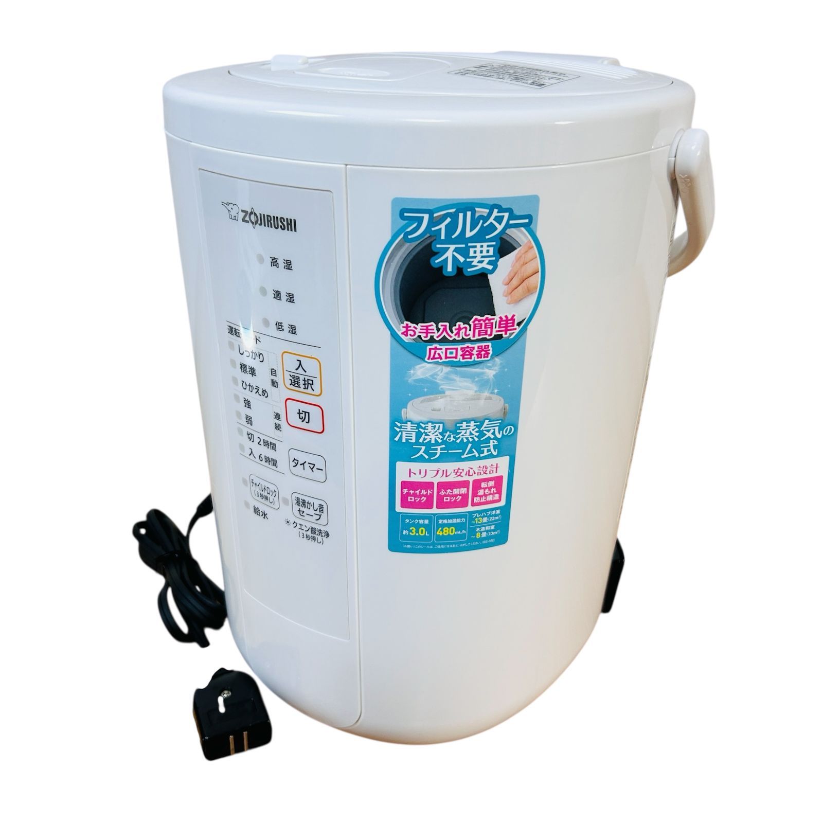 象印 ☆象印☆加湿器 EE-RR50 2021年製 3L スチーム式加湿器