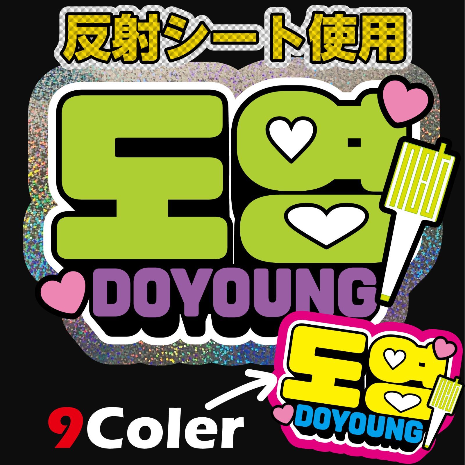 NCT 127 ドヨン スローガン うちわ ボード＆うちわ文字】도영・ドヨン③DOYOUNG 即納 【NCT127