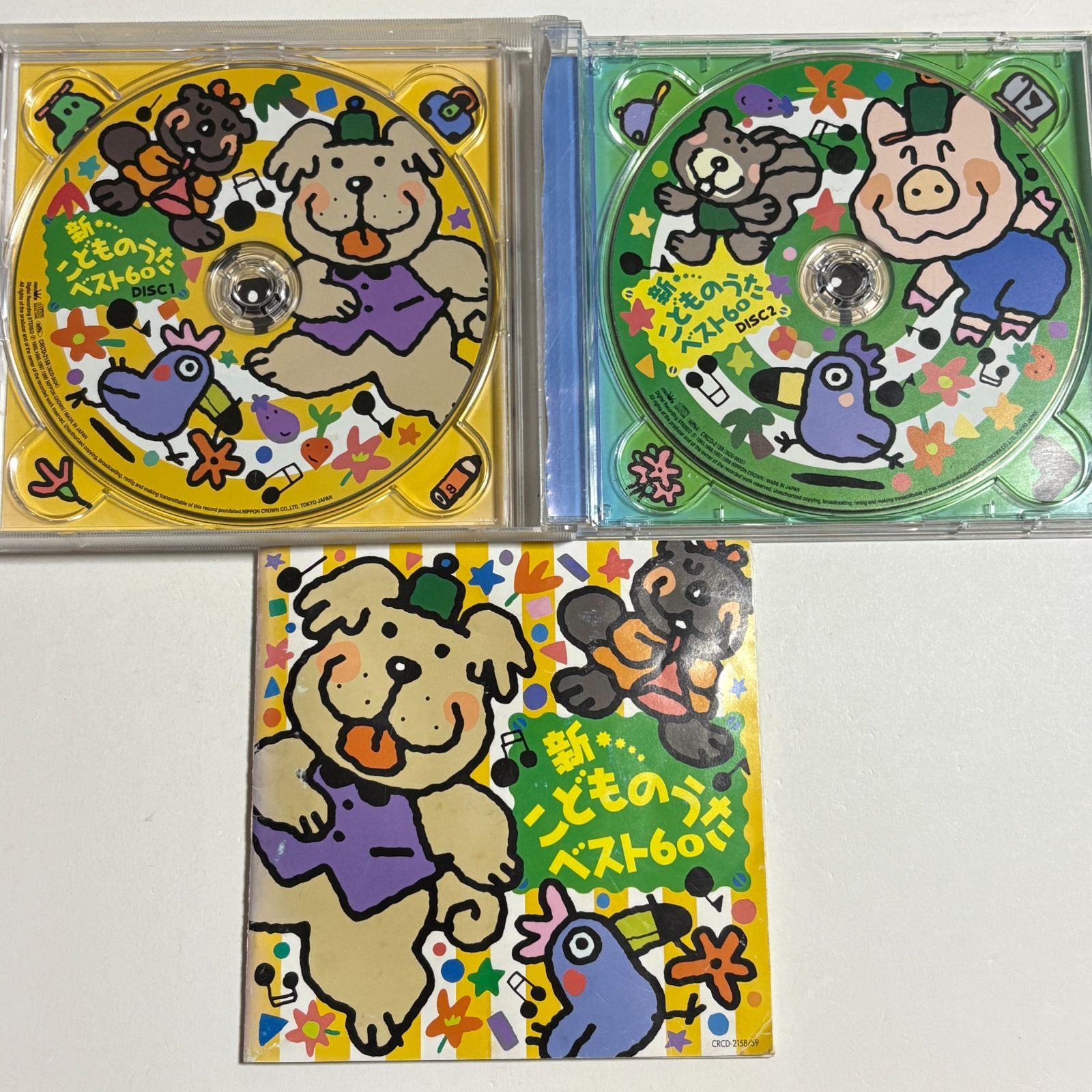 2枚組CD『新・こどものうた ベスト60』 - メルカリ