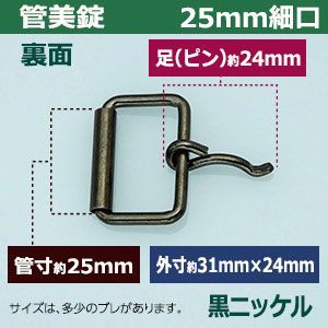 黒ニッケル 80個１袋