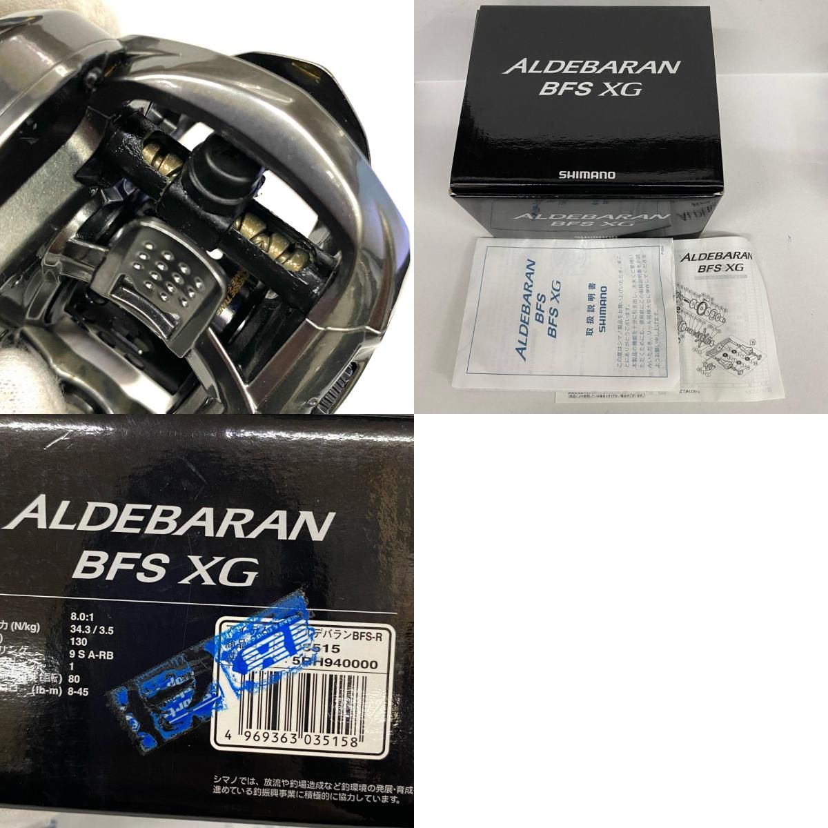 SHIMANO - 【加古川店】 中古 SHIMANO | シマノ リール 22アルデバランBFS XG　※カスタム品（純正パーツ有） 【ベイトリール/右ハンドル】 【85】 SHIMANO - □□SHIMANO シマノ 22 アルデバラン BFS XG RIGHT 右