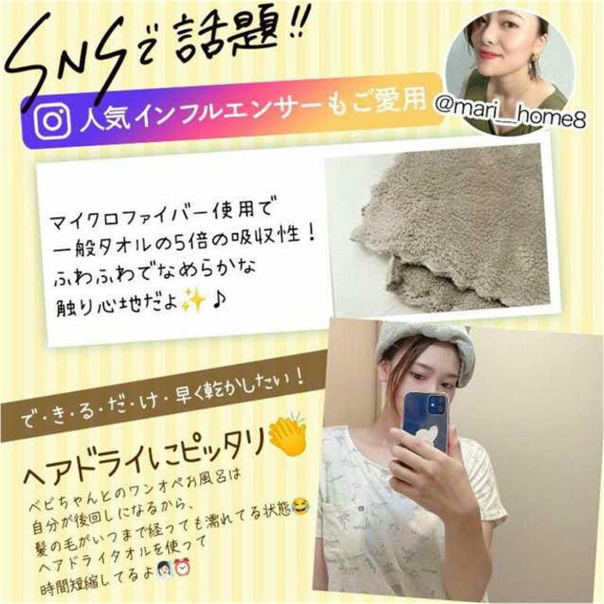 話題の商品 タオル ヘアドライタオル クイックヘアドライタオル 0359