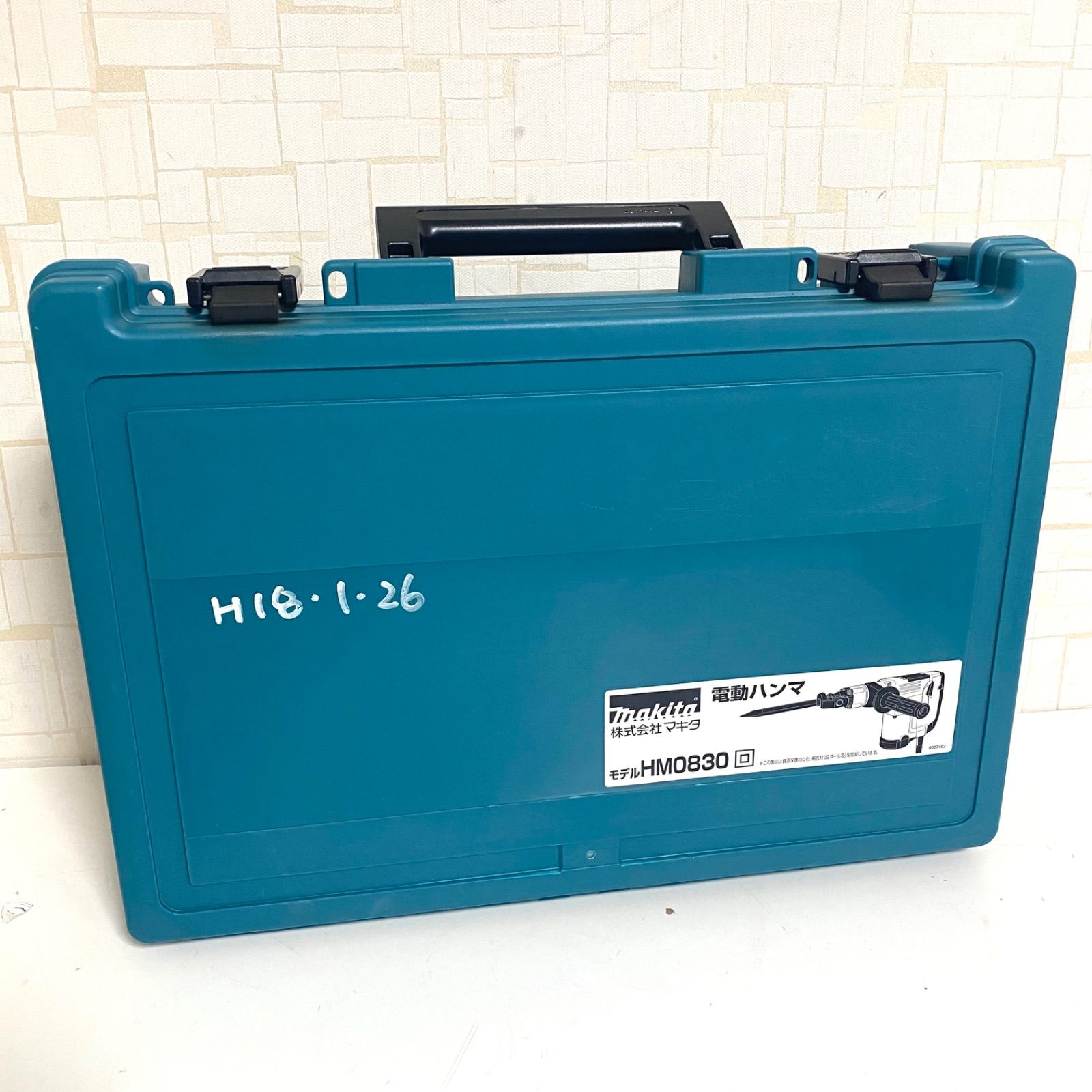 電動ハンマ ケース付き
