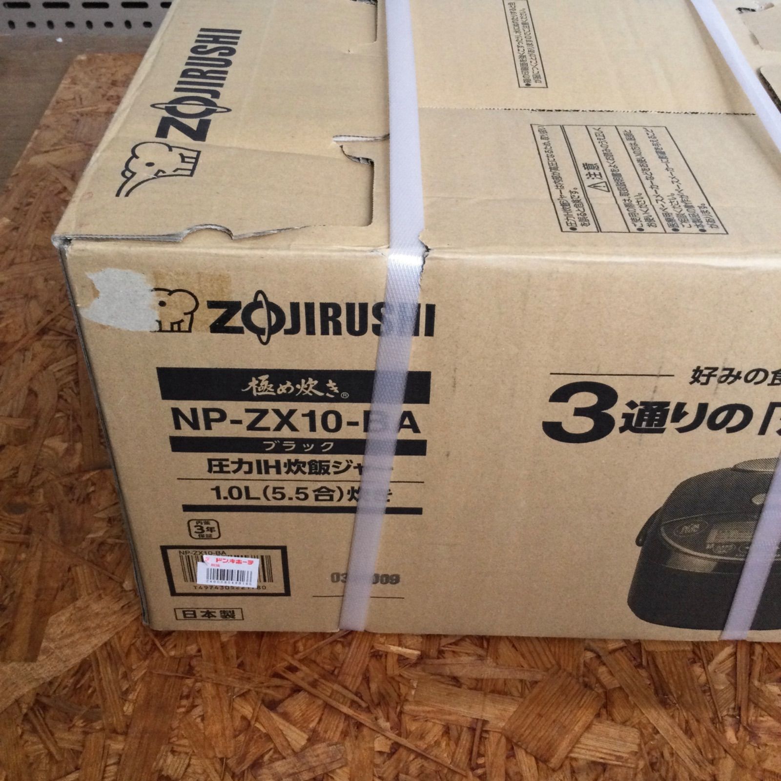 ZOJIRUSHI