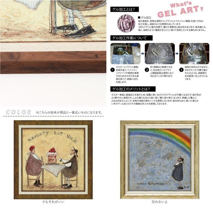 サムトフト （ジンジャーナッツ）（でもそれがいい） 2点セット 絵画