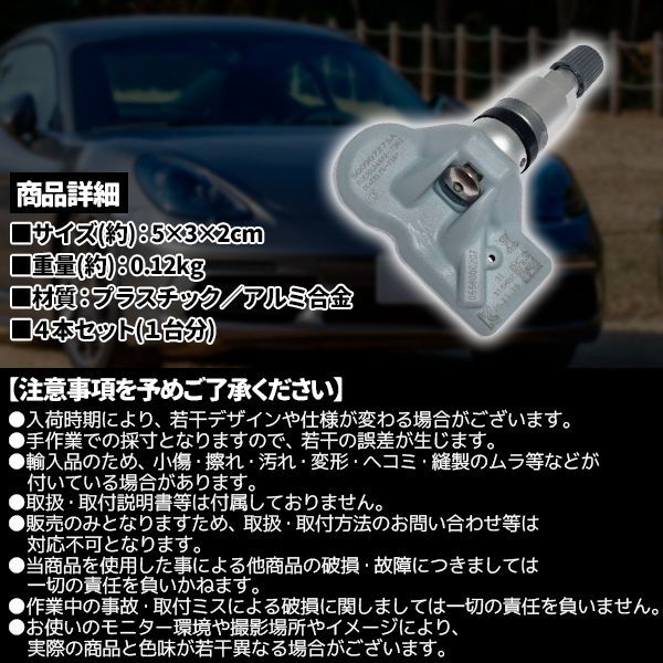 ポルシェ 4個セット 315Mhz TPMS 空気圧センサー パナメーラ カイエン ボクスター ケイマン 911 互換品 997 PORSCHE -  メルカリ