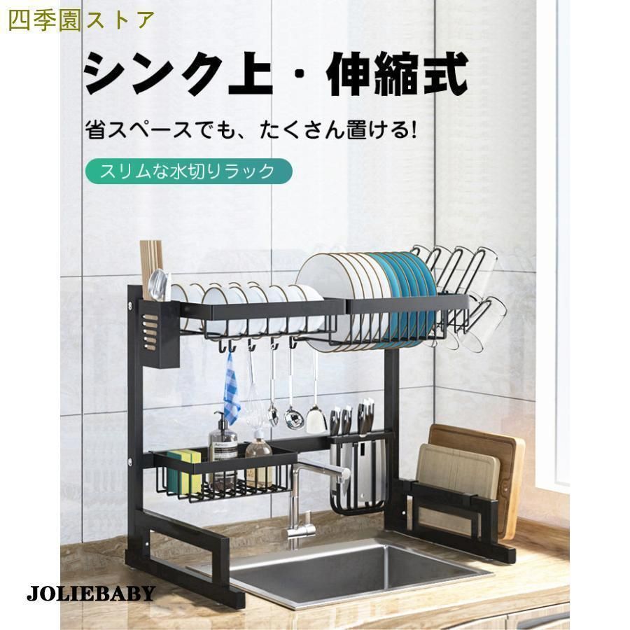 食器 収納