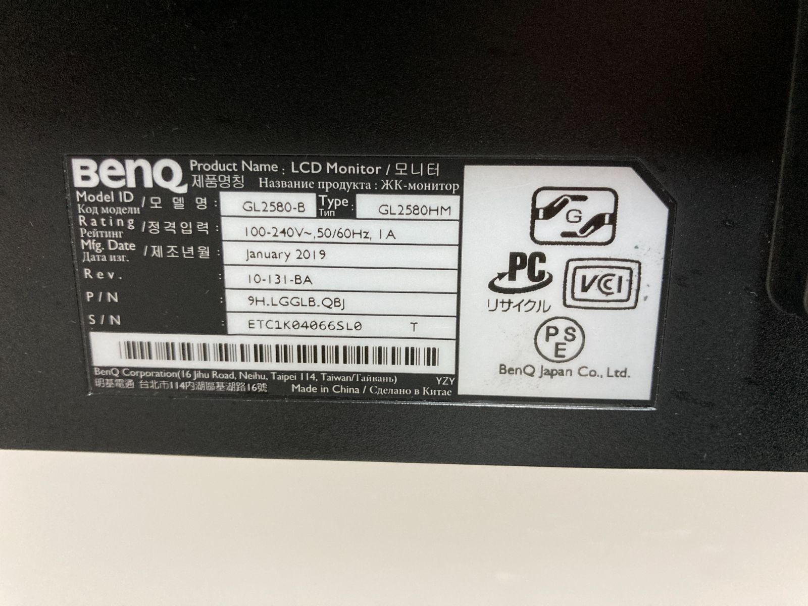 BenQ ゲーミングモニター ディスプレイ GL2580HM 24.5インチ