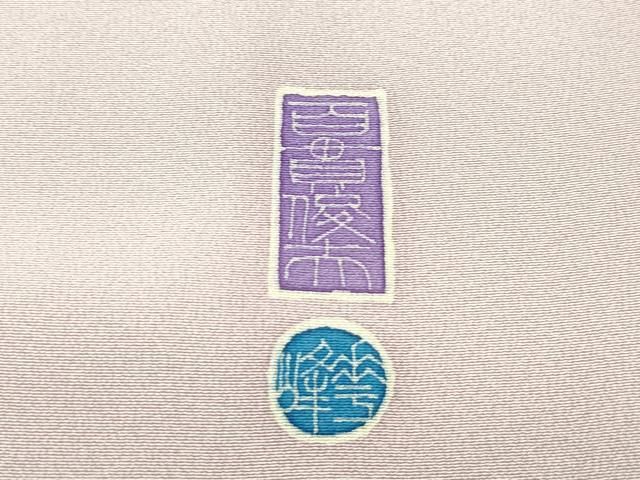 平和屋本店□極上 本加賀友禅作家 百貫華峰 色留袖 小石に松 暈し染め