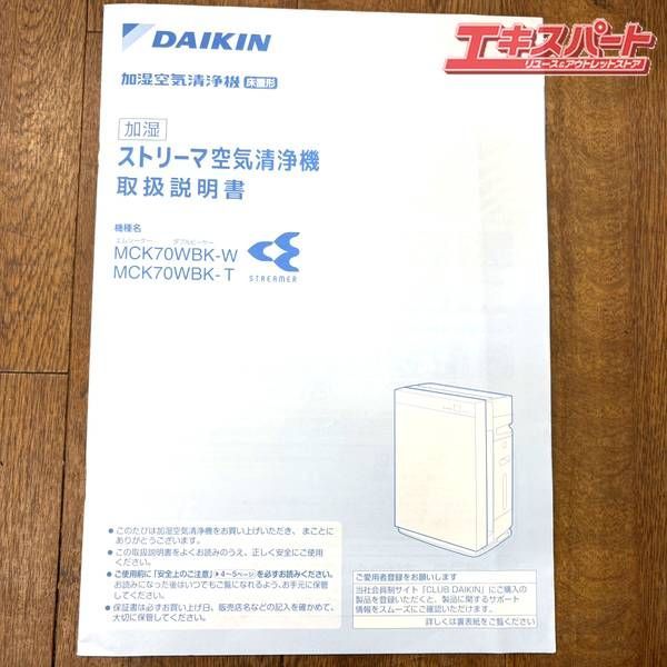 MCK70WBK-W 2020年製