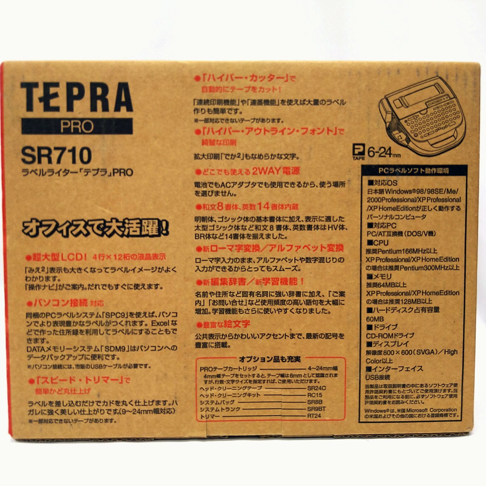 TEPRAテプラ　PCラベルソフト　美品 中古／美品／動作確認済み】kingjim TEPRA ラベルライター