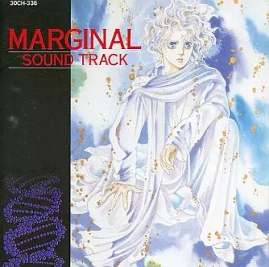 中古】アニメ系CD マージナル NHK-FMラジオドラマ・サウンド