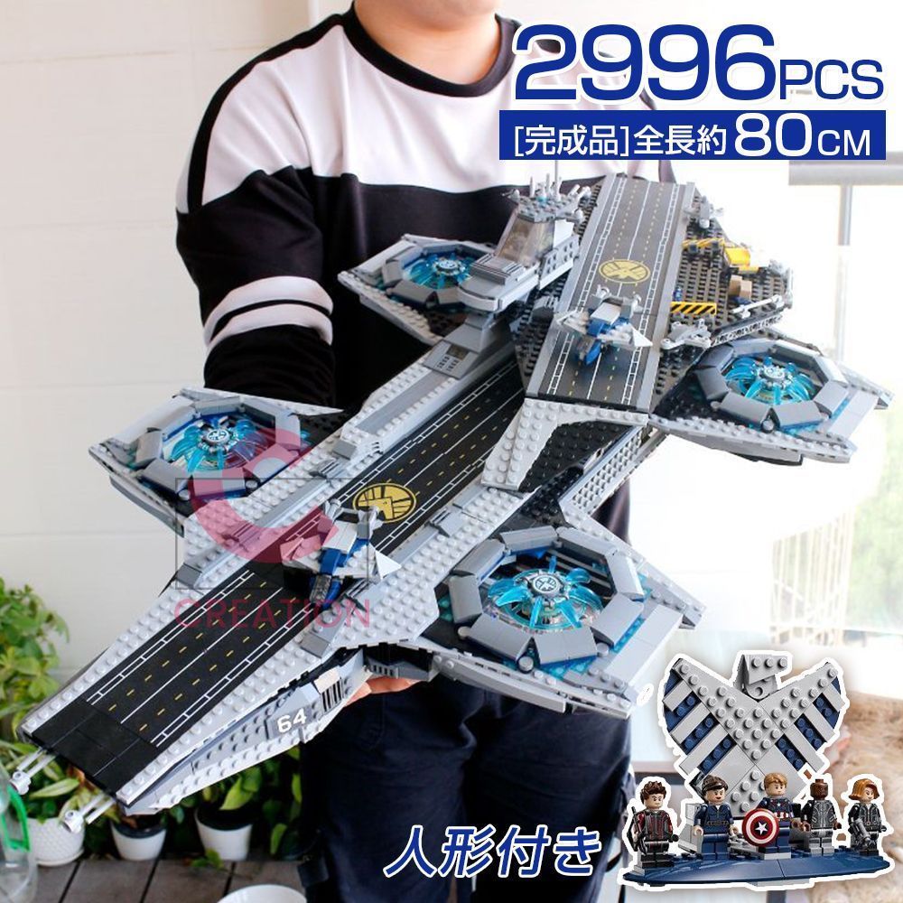 モデルブロック 2996PCS ヘリキャリア スーパー?ヒーローズ アベンジャーズ 積み木 高難度 人形付き スカイ空母 模型 組み木 子供 男の