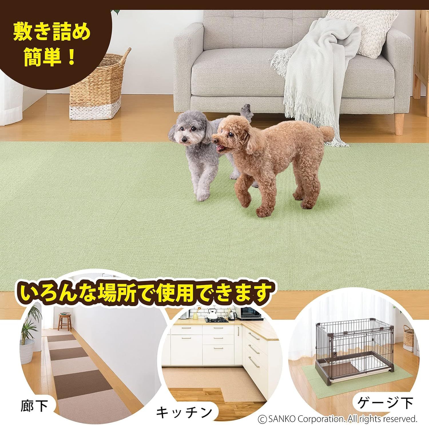 サンコー