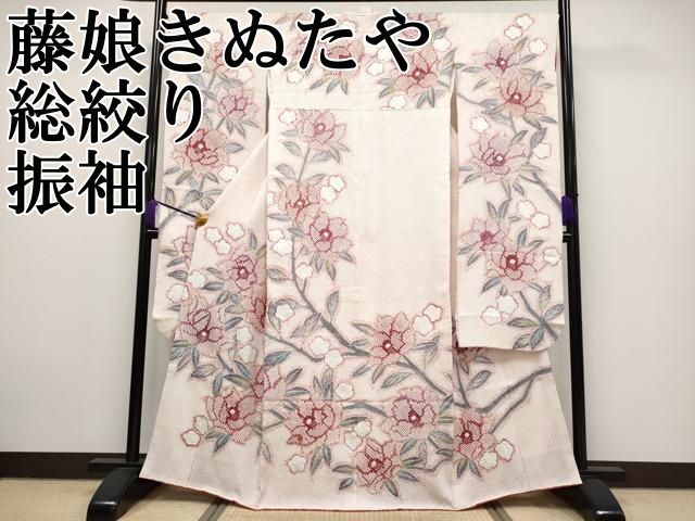 平和屋本店■極上　名門　藤娘きぬたや・総絞り　振袖　枝椿　逸品　CYAA2272s5 平和屋本店□極上 名門 藤娘きぬたや・総絞り 振袖 枝椿 逸品