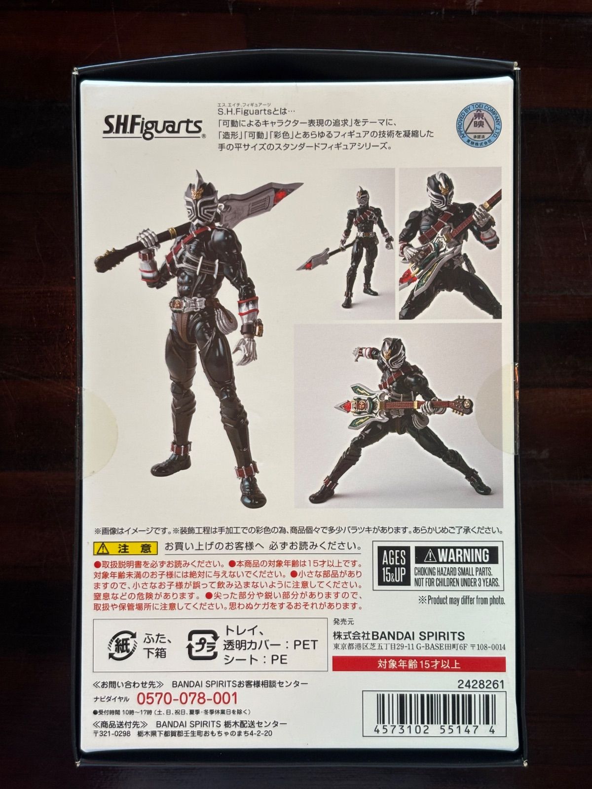 未開封 S.H.フィギュアーツ 真骨彫製法 仮面ライダー響鬼紅 S.H.figuarts