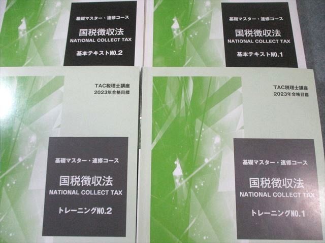 LECマスター演習講座 2025年度 DVD15枚 裁断済書籍】【LEC】【マスター演習講座】【DVD】【合格】【2025