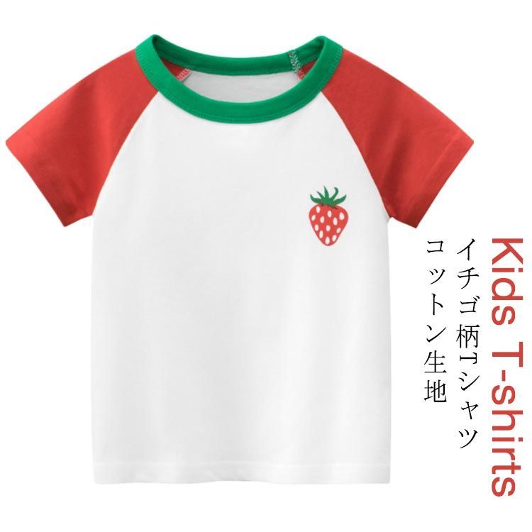 いちご 半袖 Tシャツ クールネック 女の子 Tシャツ 可愛い